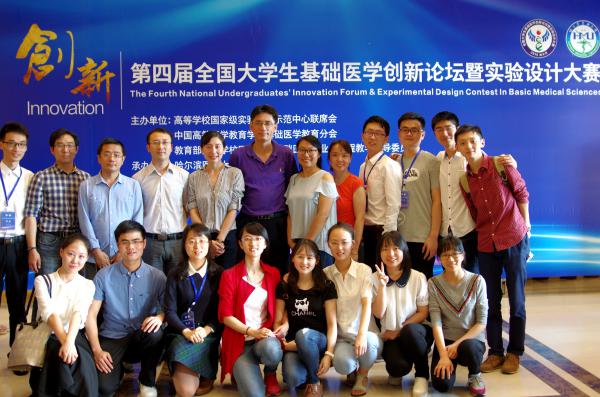 8-2赴哈醫(yī)大參加第四屆全國大學(xué)生基礎(chǔ)醫(yī)學(xué)實驗設(shè)計大賽.jpg